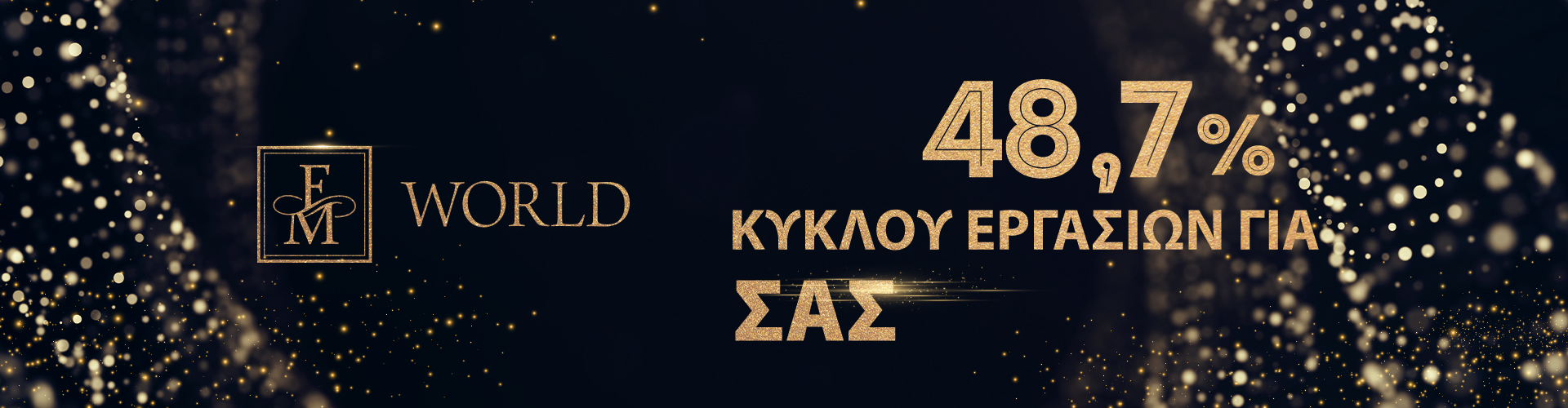 ΕΠΙΧΕΙΡΗΜΑΤΙΚΗ ΣΥΝΕΡΓΑΣΙΑ