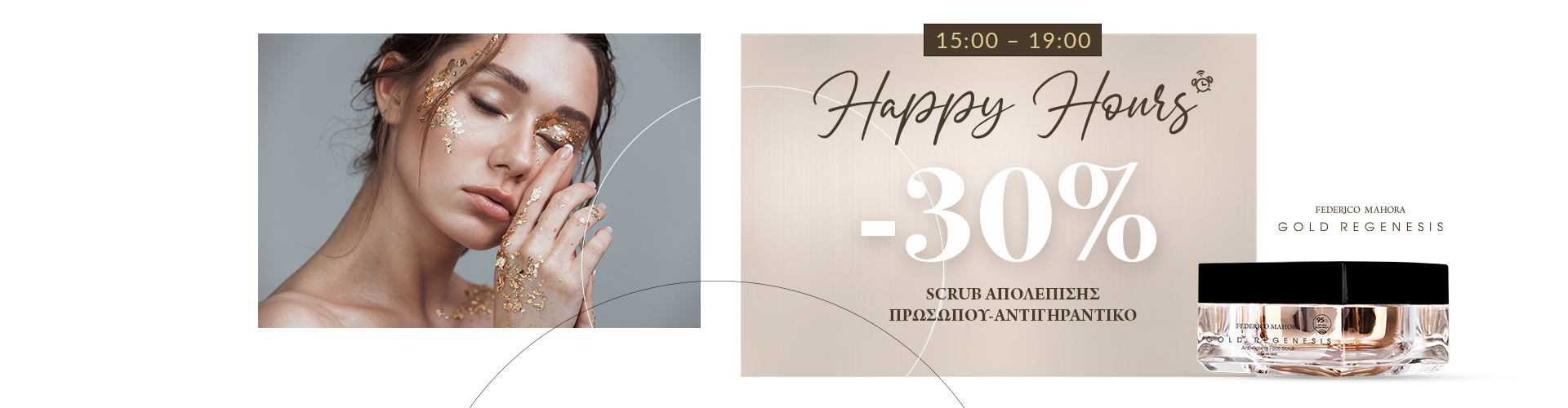 HAPPY HOURS