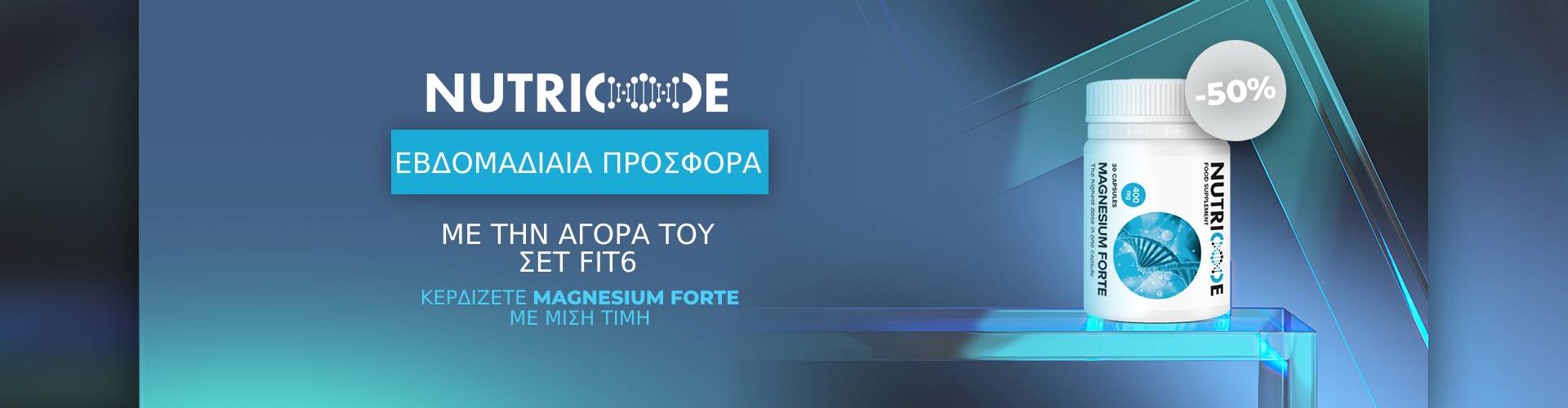 ΠΡΟΣΦΟΡΑ ΗΜΕΡΑΣ