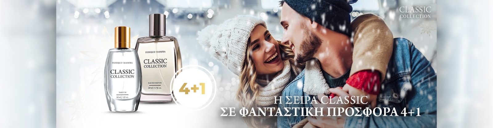 ΕΙΔΙΚΗ ΠΡΟΣΦΟΡΑ