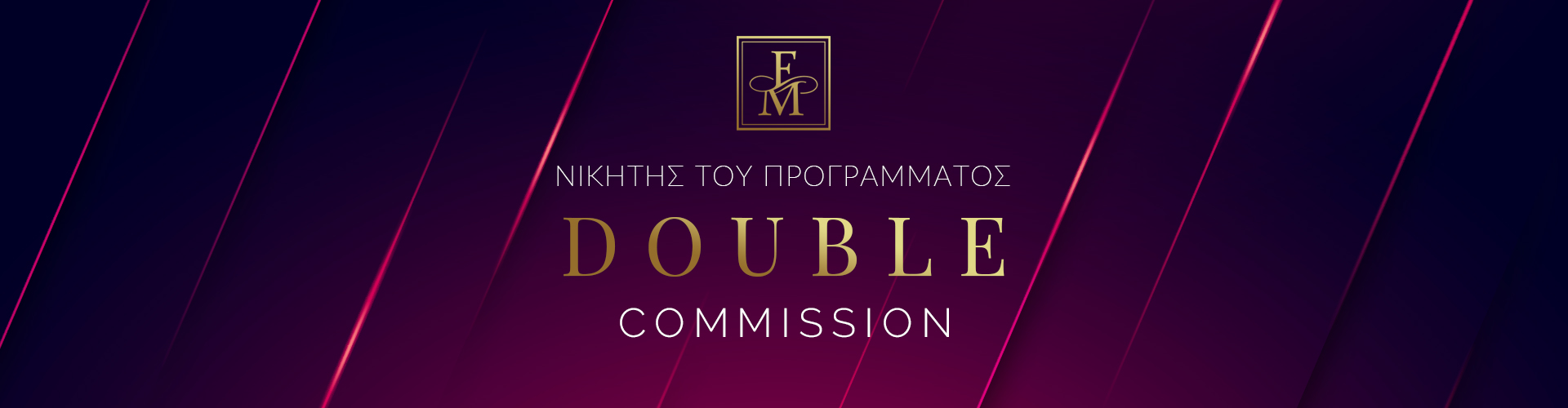 DOUBLE COMMISSION