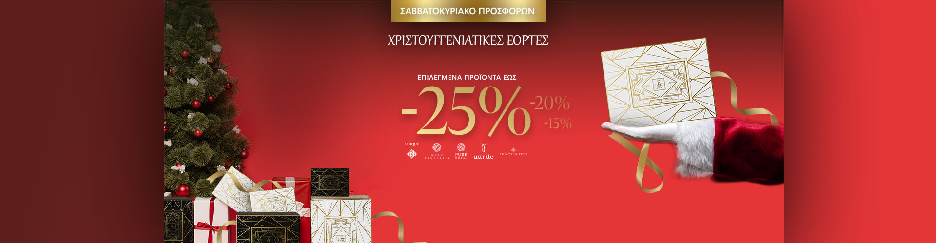 ΠΡΟΣΦΟΡΑ ΗΜΕΡΑΣ