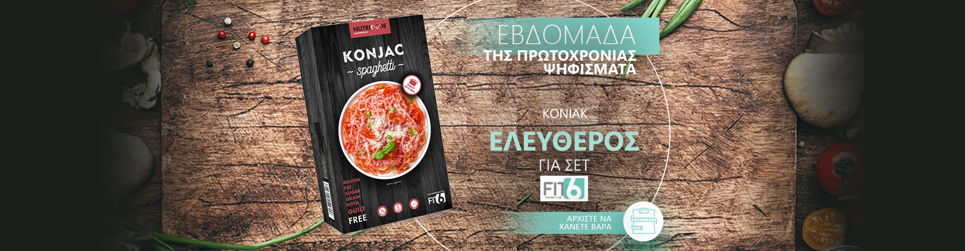 ΠΡΟΣΦΟΡΑ ΗΜΕΡΑΣ