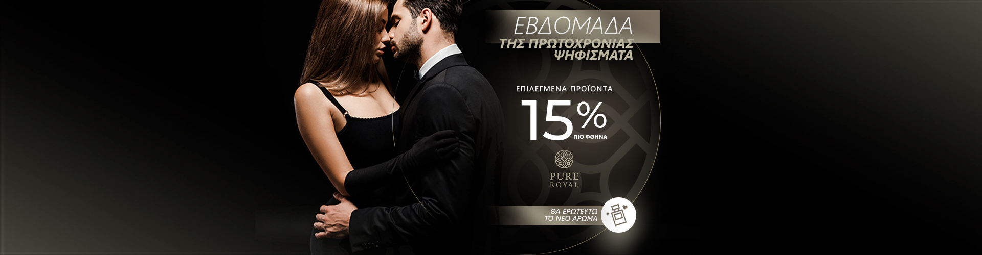 ΠΡΟΣΦΟΡΑ ΗΜΕΡΑΣ