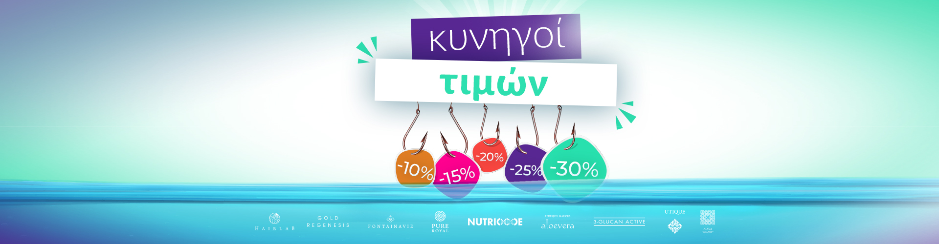 ΠΡΟΣΦΟΡΑ ΗΜΕΡΑΣ