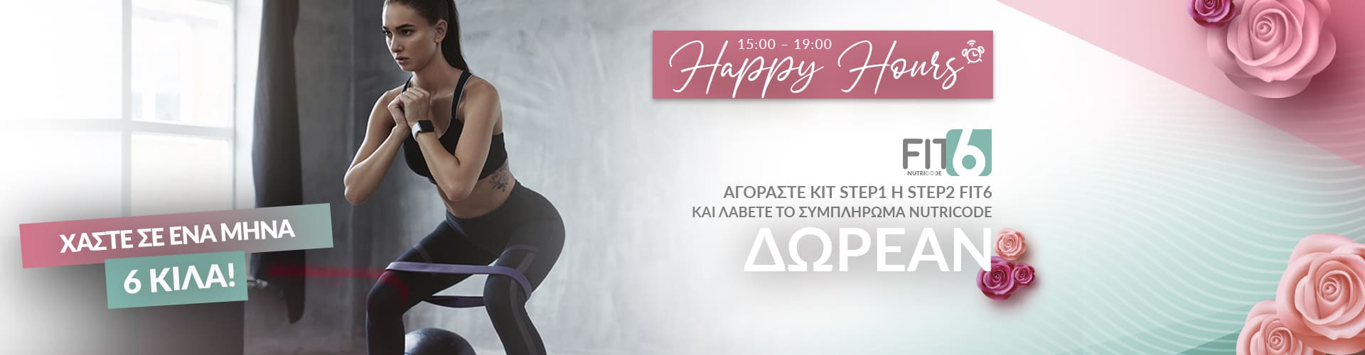 HAPPY HOURS 