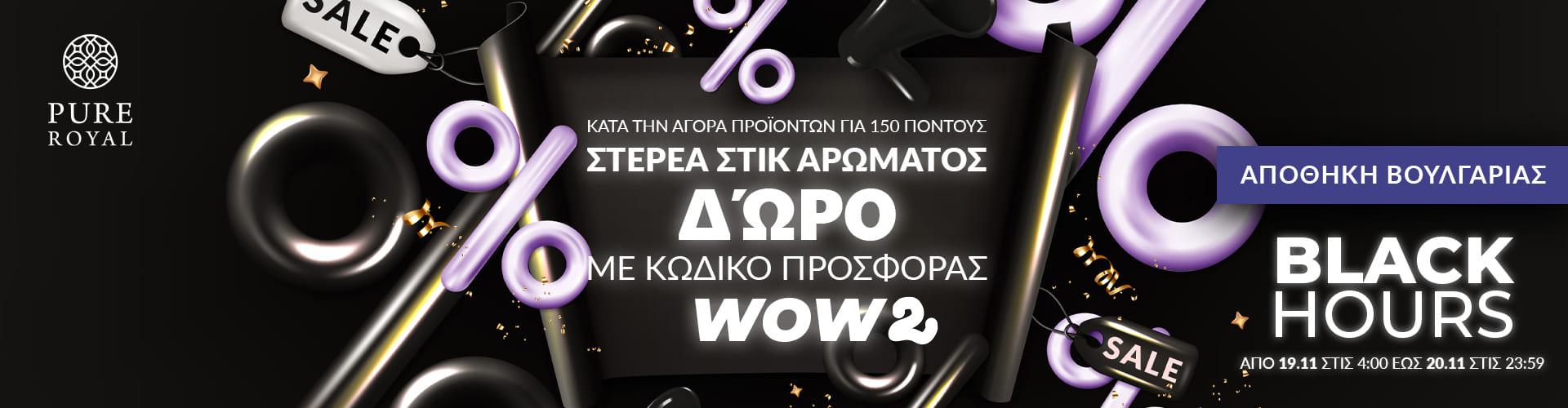 PROMO CODE