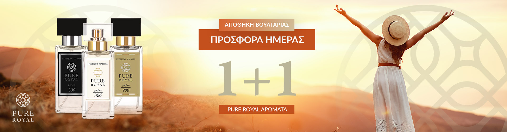 ΠΡΟΣΦΟΡΑ ΗΜΕΡΑΣ ΑΠΟΘΗΚΗ ΒΟΥΛΓΑΡΙΑΣ