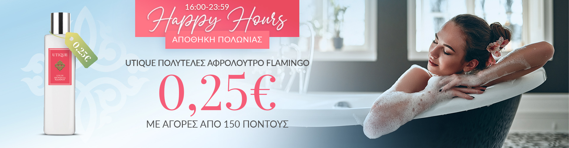 HAPPY HOURS