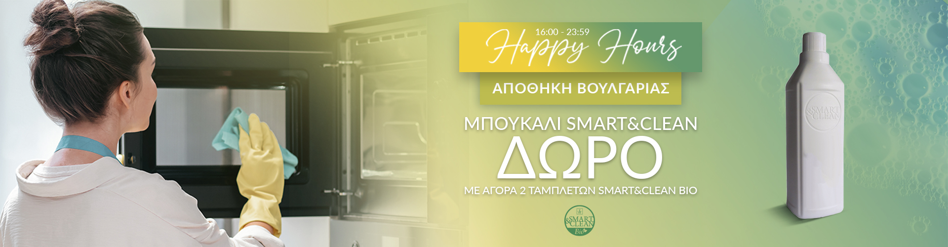 HAPPY HOURS