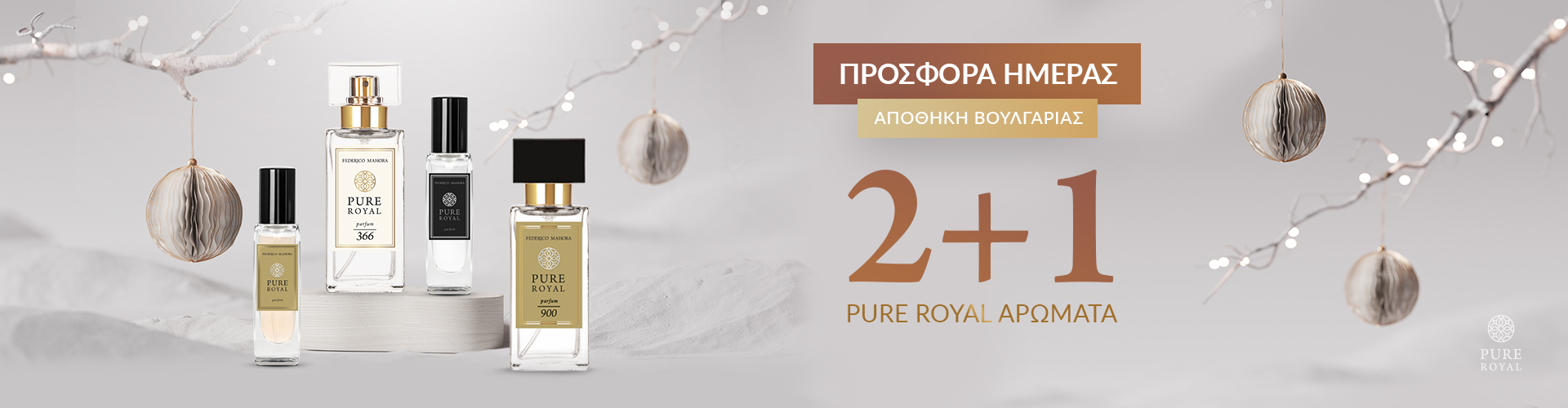 ΠΡΟΣΦΟΡΑ ΗΜΕΡΑΣ ΑΠΟΘΗΚΗ ΒΟΥΛΓΑΡΙΑΣ