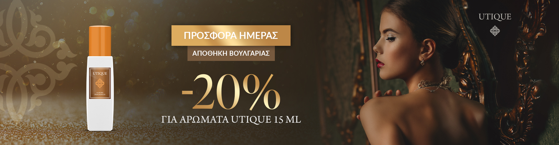 ΠΡΟΣΦΟΡΑ ΗΜΕΡΑΣ ΑΠΟΘΗΚΗ ΒΟΥΛΓΑΡΙΑΣ