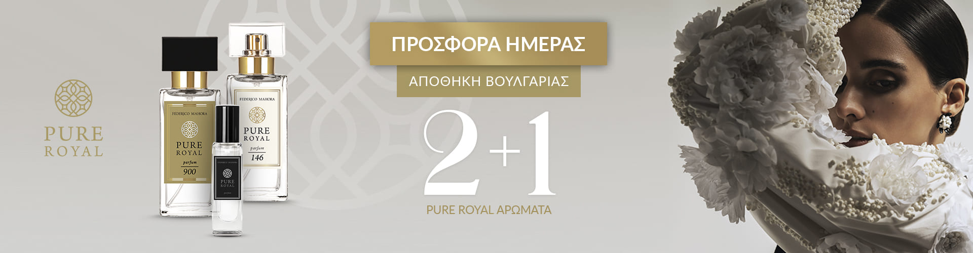ΠΡΟΣΦΟΡΑ ΗΜΕΡΑΣ ΑΠΟΘΗΚΗ ΒΟΥΛΓΑΡΙΑΣ