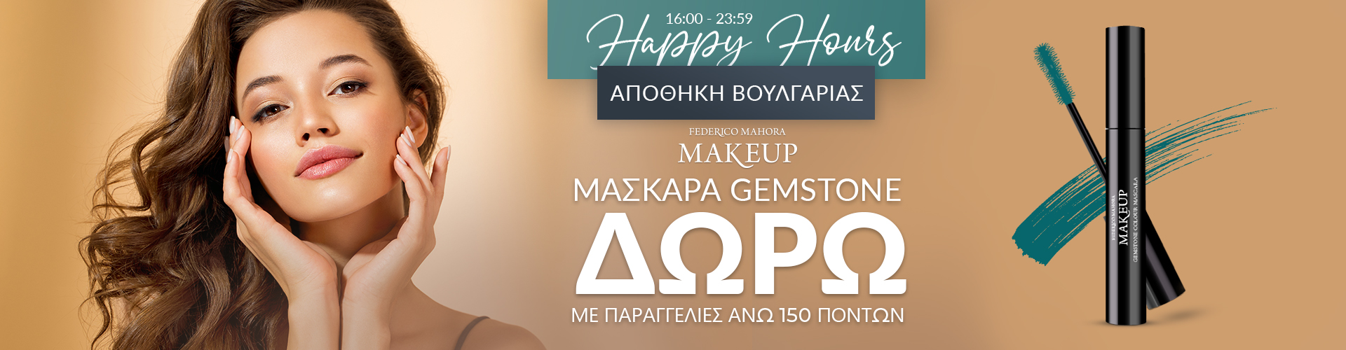HAPPY HOURS