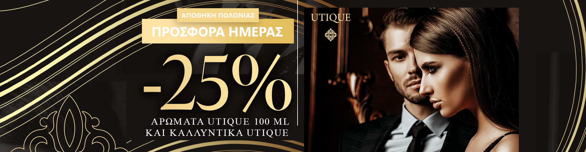 ΠΡΟΣΦΟΡΑ ΗΜΕΡΑΣ ΑΠΟΘΗΚΗ ΠΟΛΩΝΙΑΣ