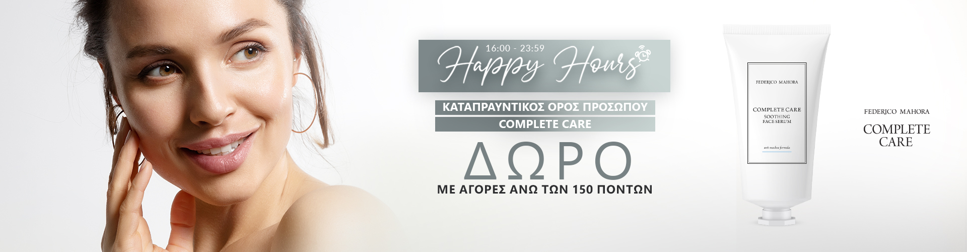 HAPPY HOURS