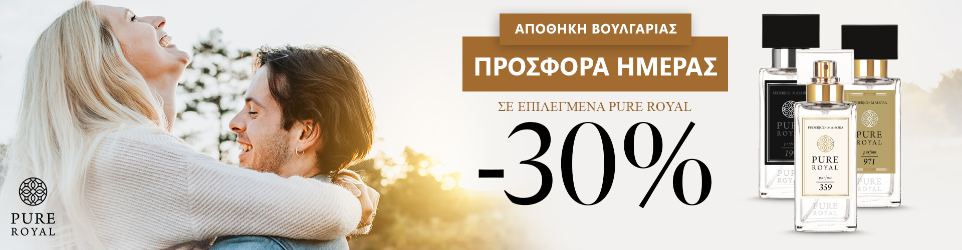 ΠΡΟΣΦΟΡΑ ΗΜΕΡΑΣ ΑΠΟΘΗΚΗ ΒΟΥΛΓΑΡΙΑΣ