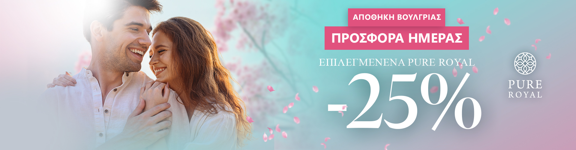 ΠΡΟΣΦΟΡΑ ΗΜΕΡΑΣ ΑΠΟΘΗΚΗ ΒΟΥΛΓΑΡΙΑΣ