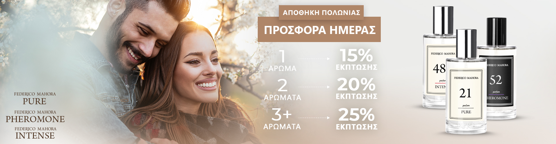 ΠΡΟΣΦΟΡΑ ΗΜΕΡΑΣ ΑΠΟΘΗΚΗ ΠΟΛΩΝΙΑΣ