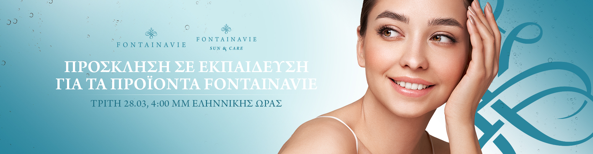 ΠΡΟΣΚΛΗΣΗ ΣΕ ΕΚΠΑΙΔΕΥΣΗ