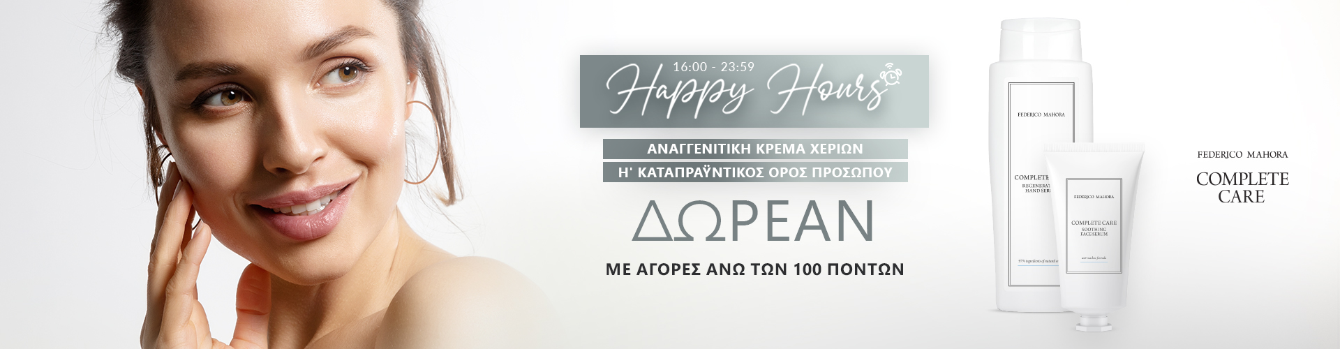 HAPPY HOURS