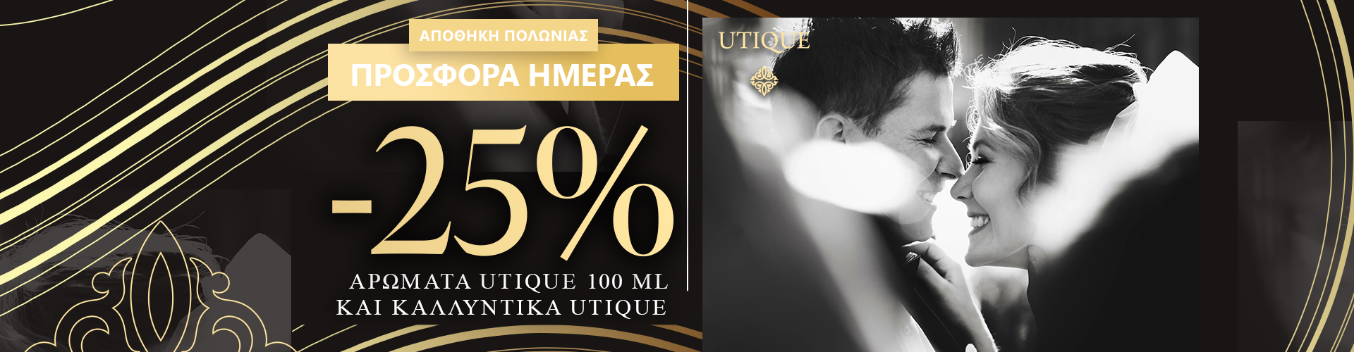 ΠΡΟΣΦΟΡΑ ΗΜΕΡΑΣ ΑΠΟΘΗΚΗ ΠΟΛΩΝΙΑΣ