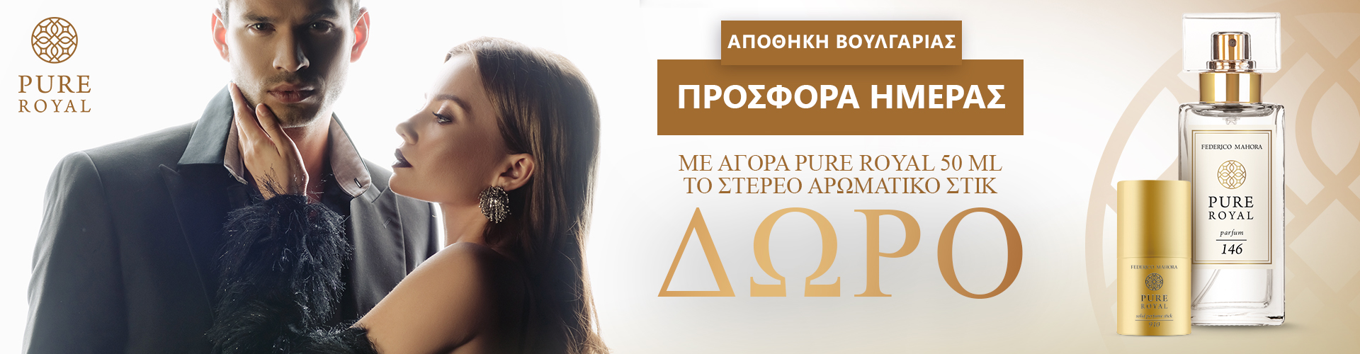 ΠΡΟΣΦΟΡΑ ΗΜΕΡΑΣ ΑΠΟΘΗΚΗ ΒΟΥΛΓΑΡΙΑΣ