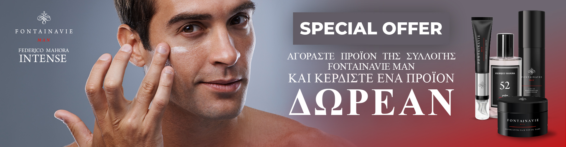 ΕΙΔΙΚΗ ΠΡΟΣΦΟΡΑ ΑΠΟΘΗΚΗ ΠΟΛΩΝΙΑΣ