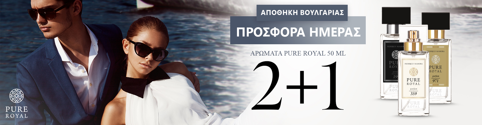 ΠΡΟΣΦΟΡΑ ΗΜΕΡΑΣ ΑΠΟΘΗΚΗ ΒΟΥΛΓΑΡΙΑΣ