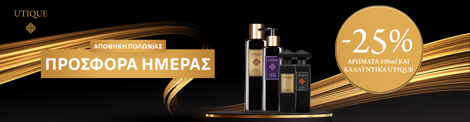 ΠΡΟΣΦΟΡΑ ΗΜΕΡΑΣ ΑΠΟΘΗΚΗ ΠΟΛΩΝΙΑΣ