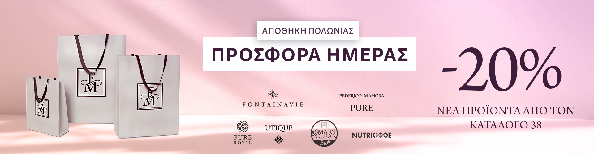 ΠΡΟΣΦΟΡΑ ΗΜΕΡΑΣ ΑΠΟΘΗΚΗ ΠΟΛΩΝΙΑΣ
