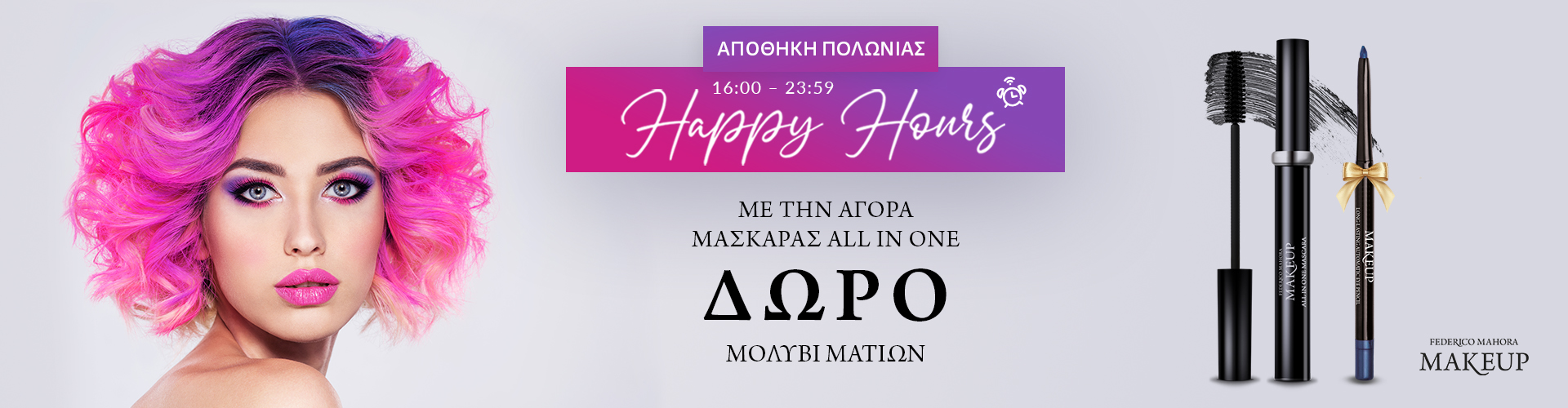 HAPPY HOURS