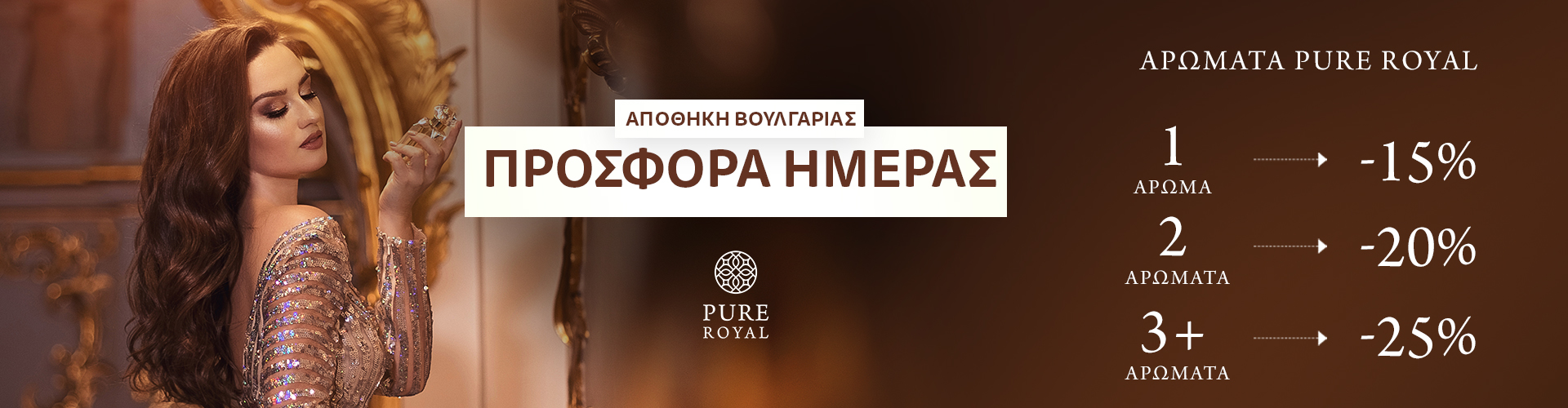 ΠΡΟΣΦΟΡΑ ΗΜΕΡΑΣ ΑΠΟΘΗΚΗ ΒΟΥΛΓΑΡΙΑΣ