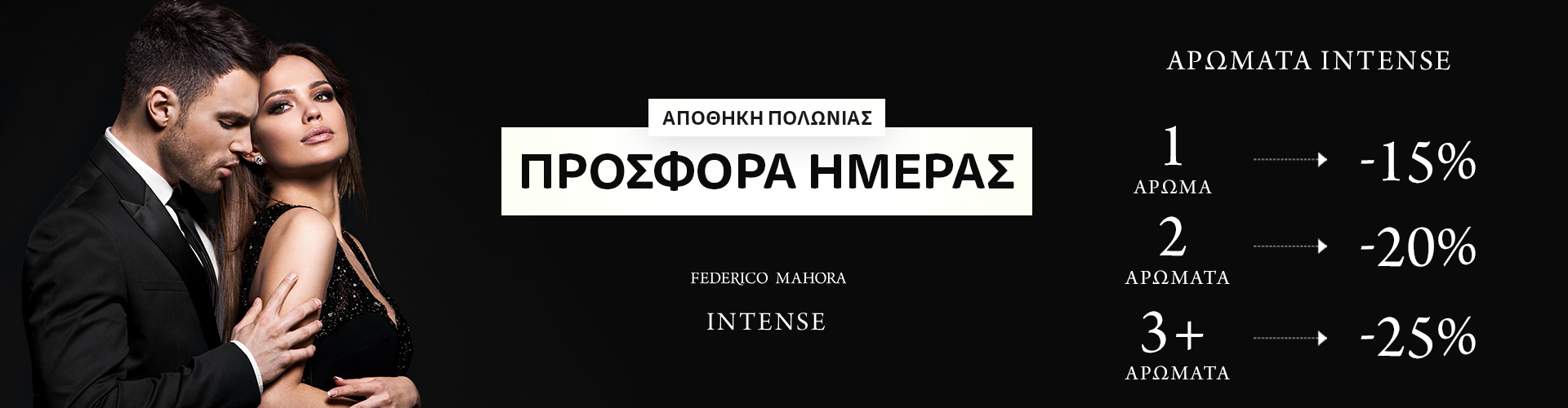 ΠΡΟΣΦΟΡΑ ΗΜΕΡΑΣ ΑΠΟΘΗΚΗ ΠΟΛΩΝΙΑΣ