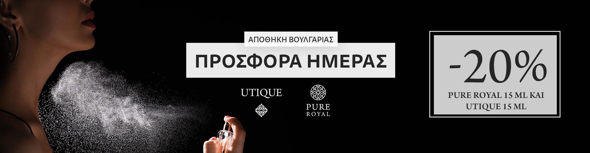 ΠΡΟΣΦΟΡΑ ΗΜΕΡΑΣ ΑΠΟΘΗΚΗ ΒΟΥΛΓΑΡΙΑΣ