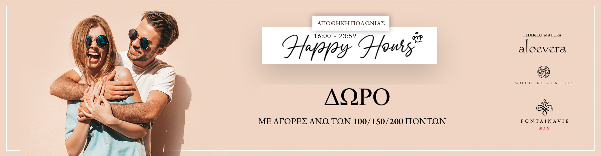 HAPPY HOURS