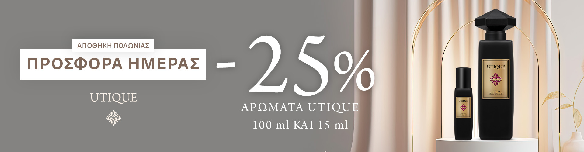 ΠΡΟΣΦΟΡΑ ΗΜΕΡΑΣ ΑΠΟΘΗΚΗ ΠΟΛΩΝΙΑΣ