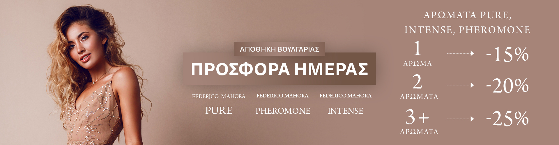 ΠΡΟΣΦΟΡΑ ΗΜΕΡΑΣ ΑΠΟΘΗΚΗ ΒΟΥΛΓΑΡΙΑΣ