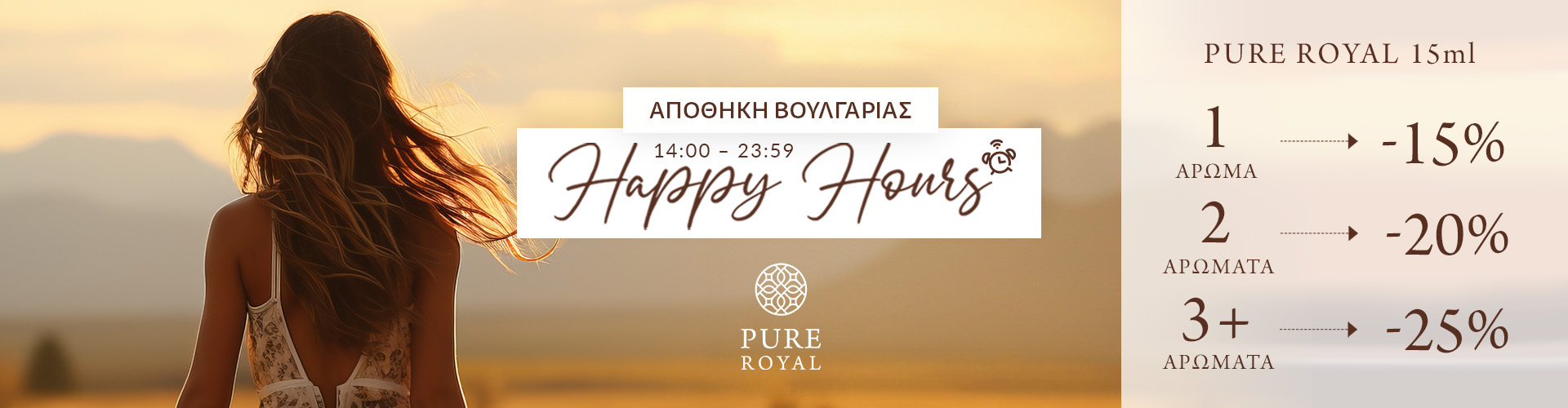 HAPPY HOURS ΑΠΟΘΗΚΗ ΒΟΥΛΓΑΡΙΑΣ