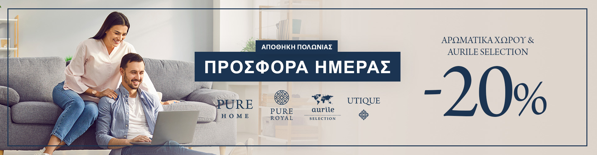 ΠΡΟΣΦΟΡΑ ΗΜΕΡΑΣ ΑΠΟΘΗΚΗ ΠΟΛΩΝΙΑΣ