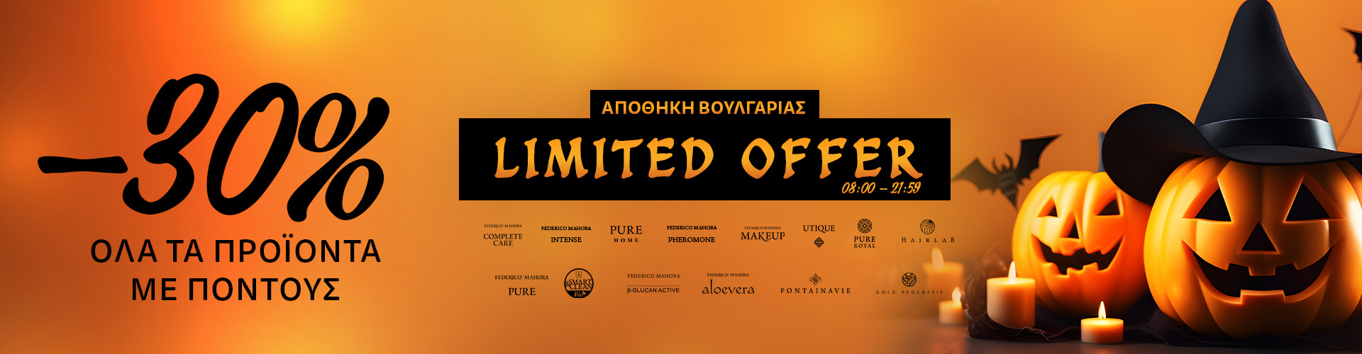 ΠΡΟΣΦΟΡΑ ΗΜΕΡΑΣ ΑΠΟΘΗΚΗ ΒΟΥΛΓΑΡΙΑΣ