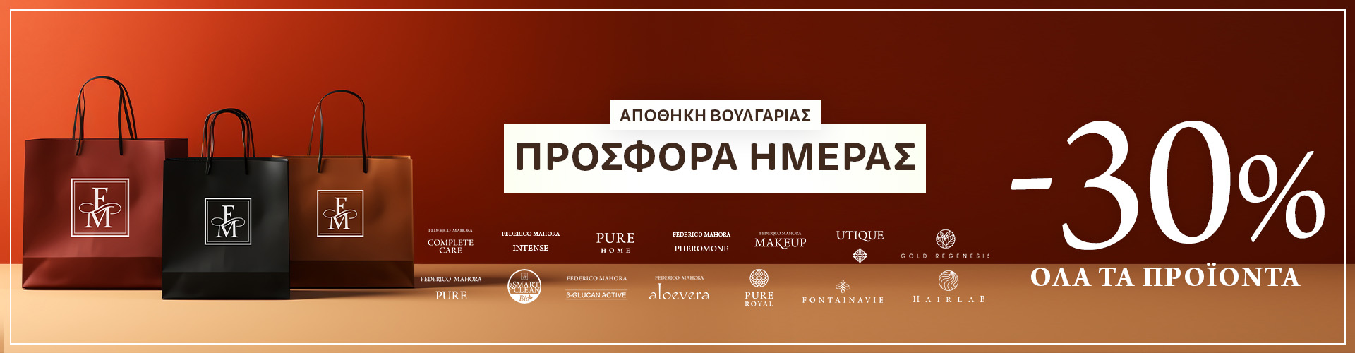 ΠΡΟΣΦΟΡΑ ΗΜΕΡΑΣ ΑΠΟΘΗΚΗ ΒΟΥΛΓΑΡΙΑΣ