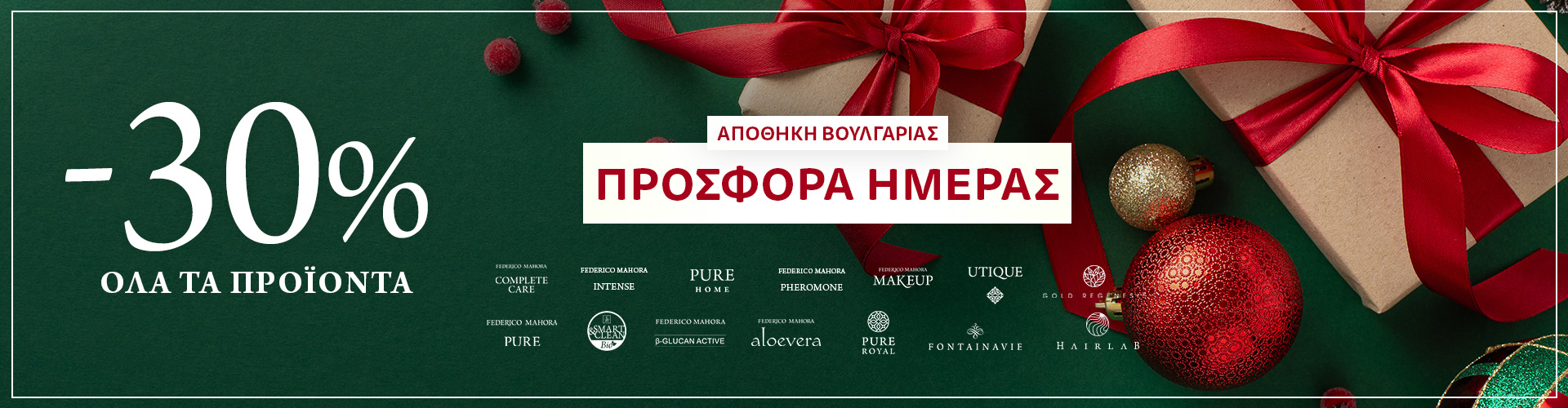 ΠΡΟΣΦΟΡΑ ΗΜΕΡΑΣ ΑΠΟΘΗΚΗ ΒΟΥΛΓΑΡΙΑΣ