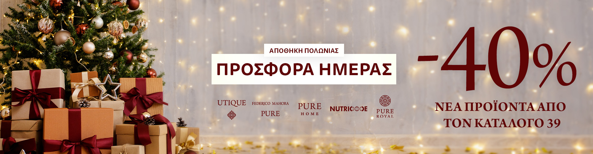 ΠΡΟΣΦΟΡΑ ΗΜΕΡΑΣ ΑΠΟΘΗΚΗ ΠΟΛΩΝΙΑΣ