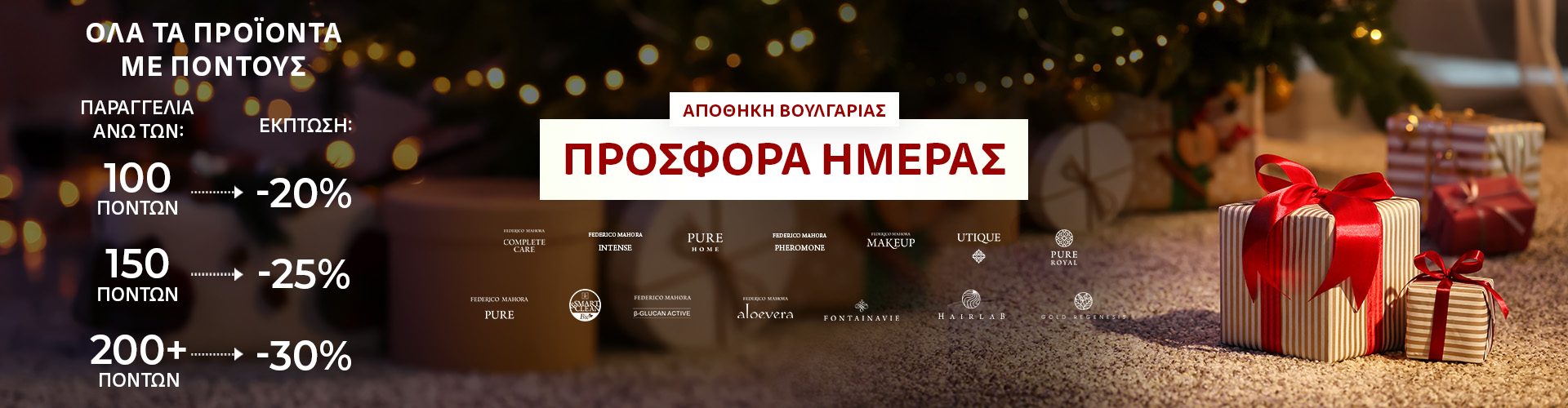 ΠΡΟΣΦΟΡΑ ΗΜΕΡΑΣ ΑΠΟΘΗΚΗ ΒΟΥΛΓΑΡΙΑΣ