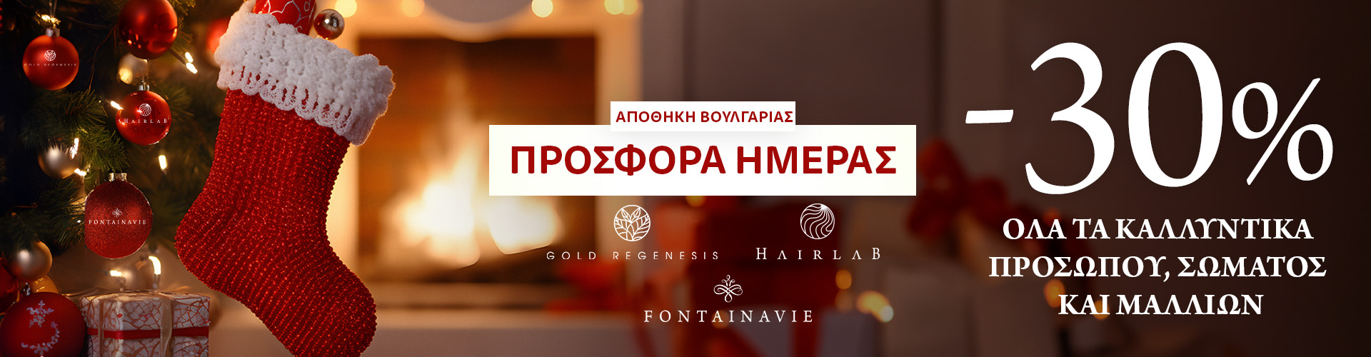 ΠΡΟΣΦΟΡΑ ΗΜΕΡΑΣ ΑΠΟΘΗΚΗ ΒΟΥΛΓΑΡΙΑΣ