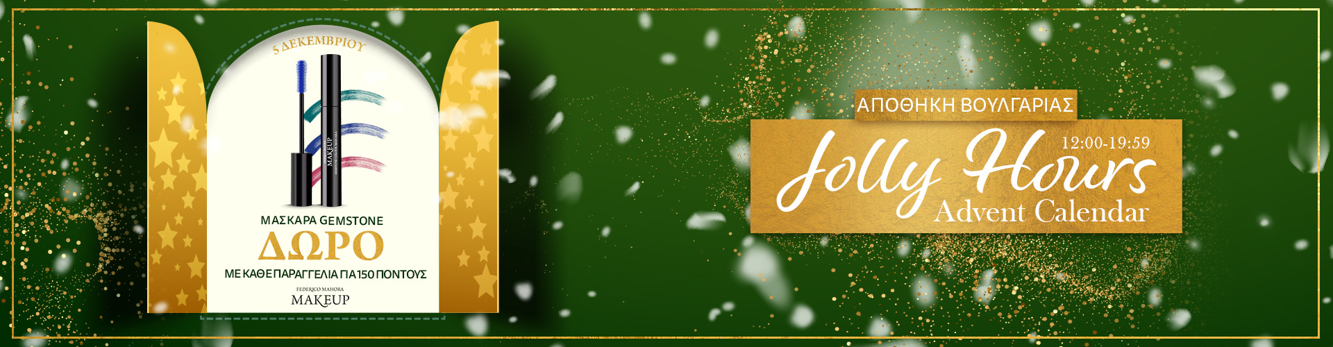 Jolly Hours Advent Calendar