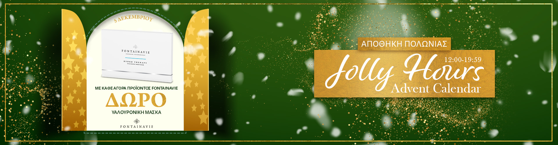 Jolly Hours Advent Calendar