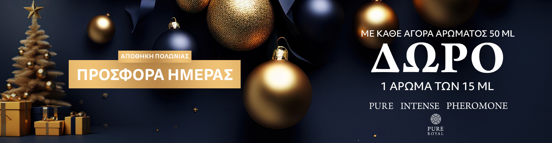 ΠΡΟΣΦΟΡΑ ΗΜΕΡΑΣ ΑΠΟΘΗΚΗ ΠΟΛΩΝΙΑΣ