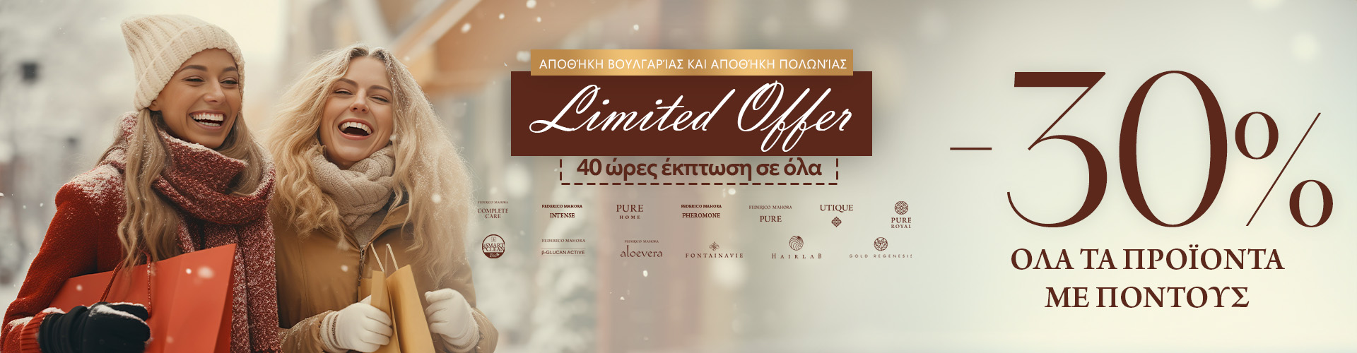 ΠΡΟΣΦΟΡΑ ΗΜΕΡΑΣ ΑΠΟΘΗΚΗ ΒΟΥΛΓΑΡΙΑΣ ΚΑΙ ΑΠΟΘΗΚΗ ΠΟΛΩΝΙΑΣ